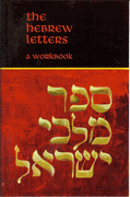 The Hebrew Letters Workbook